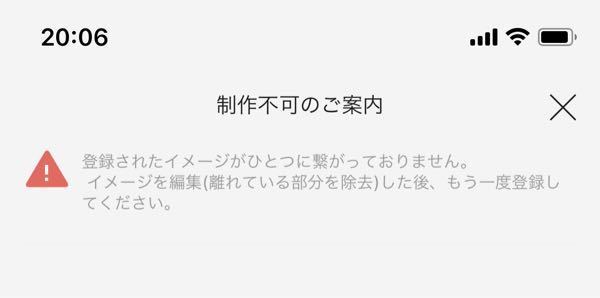 Snapsでアクキーを作る際に顔だけくり抜いて透明にしたものを選ん Yahoo 知恵袋