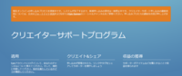 フォートナイトのクリエイターサポートを申請したいのですが リンクを貼っても Yahoo 知恵袋