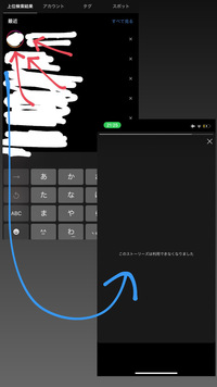 インスタのストーリーが 検索の欄では新しいストーリーが上がってると表示されて Yahoo 知恵袋