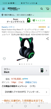 最近 Razerkrakenのゲーミングベッドセットを買いま Yahoo 知恵袋
