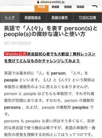 これって本当ですか Peopleが主語の場合って動詞は複数形 Yahoo 知恵袋