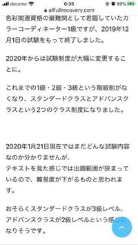 カラーコーディネーター2級試験について質問です 私は 去年の秋からユー Yahoo 知恵袋