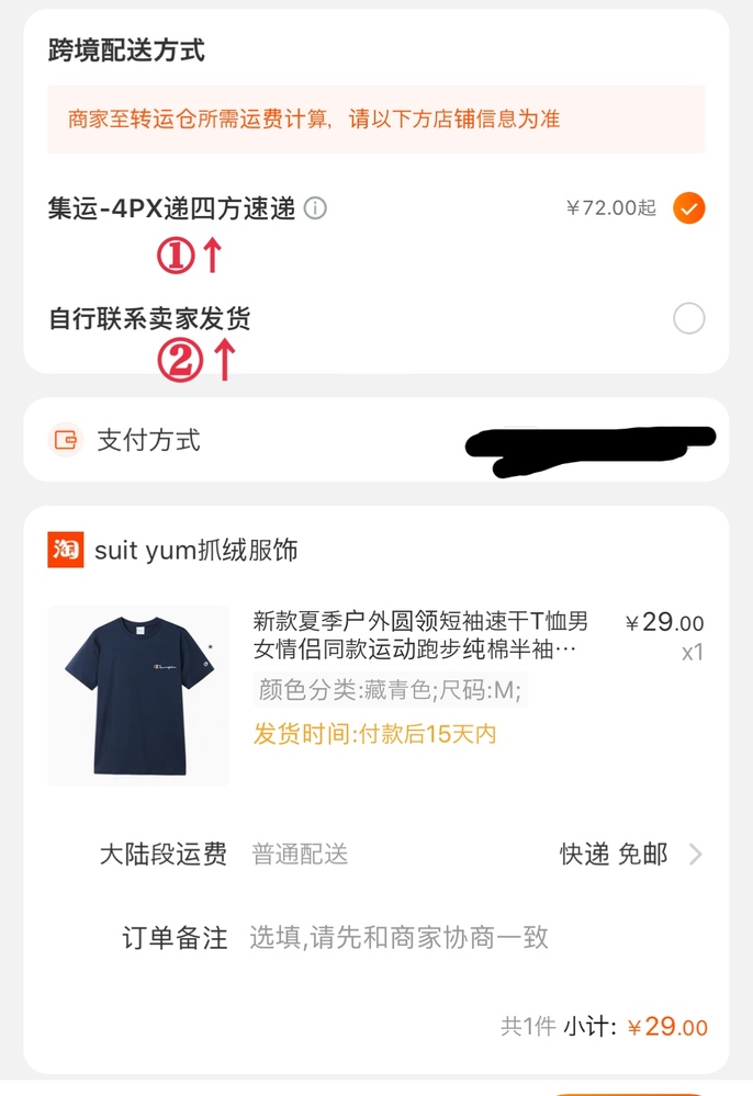 タオバオの送料はいくらかかりますか 画像の と を翻訳してくださ Yahoo 知恵袋
