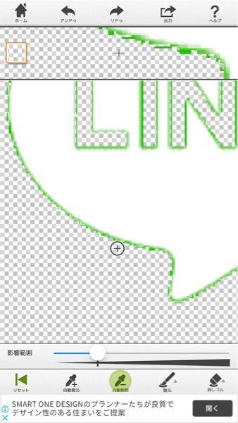 LINEのアイコンの緑の部分を背景透過しているのですが、 - 周りの緑の 