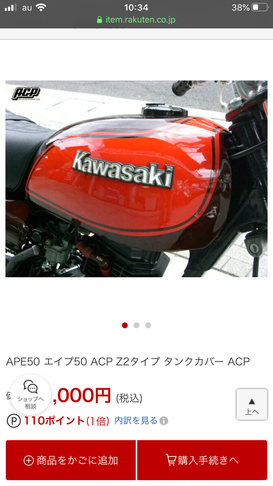 エイプ50のタンクカバー画像のタンクカバーをエイプ50のfiに付けた Yahoo 知恵袋