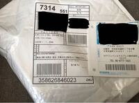 今日 頼んでない荷物が届きました ダンボールを開けると中には頼んだ覚え Yahoo 知恵袋