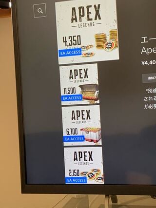 Ps4でapexをdlしようとしたら出てこないのですが Pssto Yahoo 知恵袋