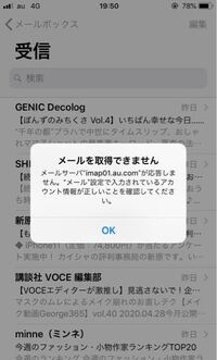 これはどうゆうことですか デコメーラー使ってて普通のメールアプリに戻し Yahoo 知恵袋