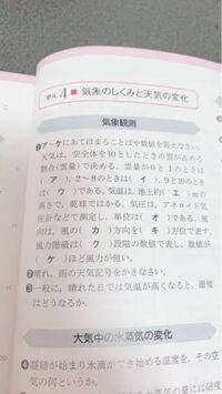 中2理科天気について 教科書で調べても何故か乗っていないので Yahoo 知恵袋