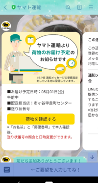 不在配達の知らせが私の携帯にsmsで届いたのですが何も頼んでないです 荷物の検 Yahoo 知恵袋