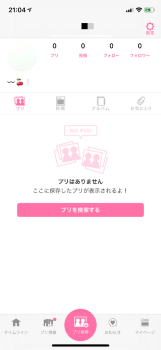 急ぎです ピクトリンクの会員登録を解約する方法を教えてください ログイ Yahoo 知恵袋