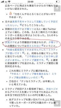 にじさんじ所属、バーチャルライバーの剣持刀也のまとめ記事みたいなの