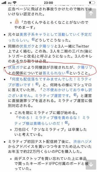 にじさんじ所属 バーチャルライバーの剣持刀也のまとめ記事みたいなのを見ていた Yahoo 知恵袋