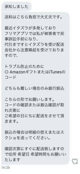 ニンテンドースイッチが欲しい時にこんなdmが届きました これ Yahoo 知恵袋