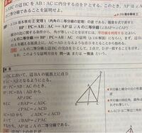 数学aの 角の二等分線と比の定理の逆 について教えてください 下に画像があり Yahoo 知恵袋