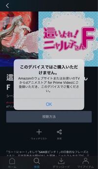 できれば至急 Amazonプライムとdアニメストアの両方に会員登録済みの場合 Yahoo 知恵袋