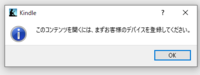 Kindleforpcの デバイス登録 の方法kindleforpcをインス Yahoo 知恵袋