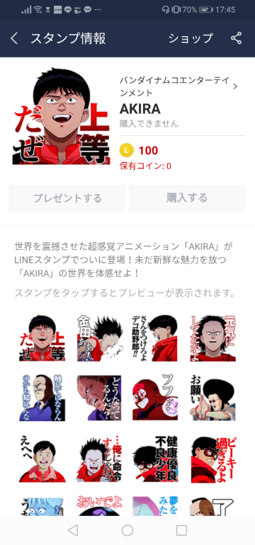 Lineスタンプなんですが なぜakiraのlineスタンプは現在 Yahoo 知恵袋