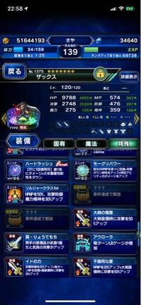 Ffbeの質問です メタルミニテンキングを集める方法を教えてくだ Yahoo 知恵袋