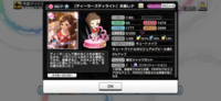 デレステの1部のキャラのアイコンがキラキラ光っているのは何故ですか わかる方 Yahoo 知恵袋