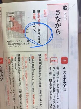 古文単語帳について 下の写真みたいに黒字の部分で 赤字の部分が推測できち Yahoo 知恵袋