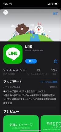 Lineの新しい機能のyoutubeを一緒に見るはどうやるのでしょうか Yahoo 知恵袋