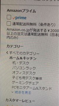 プライムと通常配送無料はなにが違うのですか あと通常配送無料の通常って Yahoo 知恵袋