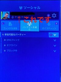 Switch版フォートナイトをレベル１からやり直したいのですが どうす Yahoo 知恵袋