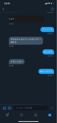 すとぷりすなー マナー厨についての質問です 私のリア友なんですけど 送 Yahoo 知恵袋