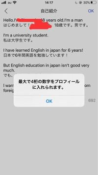 Hellotalkについて 自己紹介を書いているのですが 確定しようとす Yahoo 知恵袋