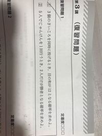 さいころ3個同時に投げたとき 3個とも同じ目が出る確率を求めなさい Yahoo 知恵袋