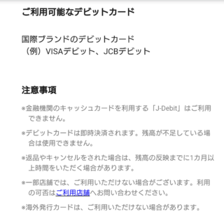 金融機関のキャッシュカードを利用するj Devitとは 三菱東京ｕ Yahoo 知恵袋