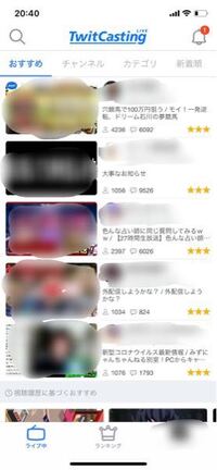 ツイキャス配信を始めましたが 人が1人も来ません ライブってとこを Yahoo 知恵袋