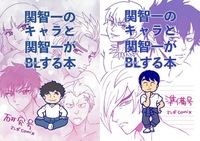 声優の関智一が演じている画像の下の3人は何のアニメキャラクターです Yahoo 知恵袋