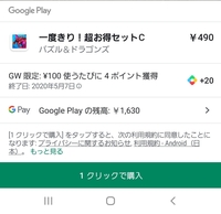 ポケモンgoで課金のやり方を教えてください お使いの端末が Yahoo 知恵袋