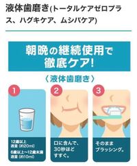 リステリン 紫 効果