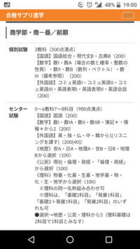 小樽商科大学を受験しようと考えているものです 理系なのですが センター試験で Yahoo 知恵袋