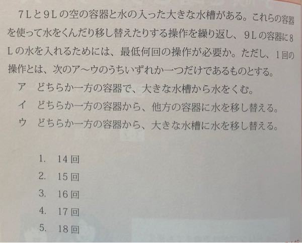 判断推理の油分け算 この問題の解き方を教えてもらいたいです Yahoo 知恵袋