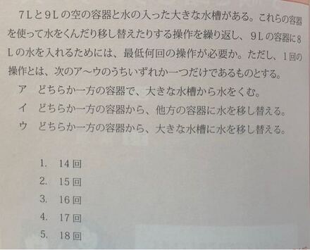 判断推理の油分け算この問題の解き方を教えてもらいたいです 教えて しごとの先生 Yahoo しごとカタログ