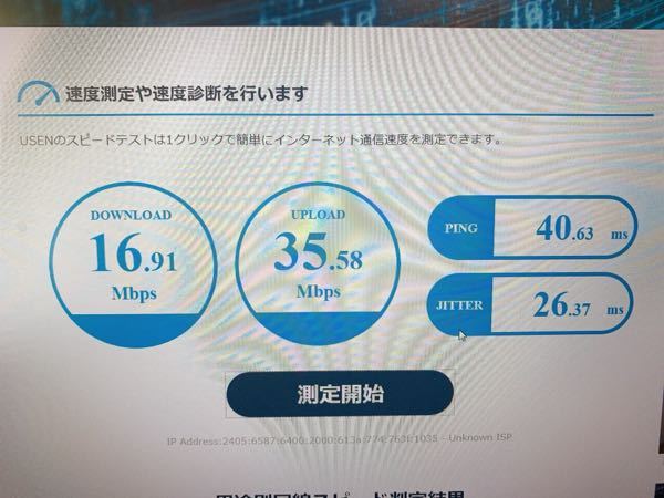 Wifiの速度測定をしたのですが 知り合いの方にとても悪い環境だと言われまし Yahoo 知恵袋