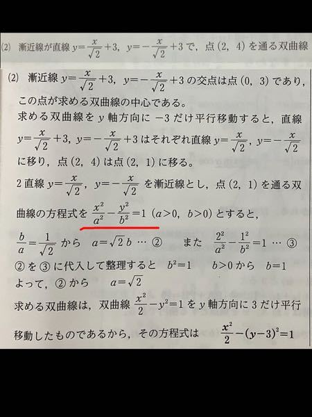 青チャート数3練習55の問題です - 赤線部分についてお尋ねしたい