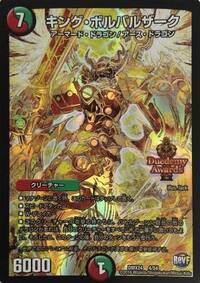 デュエマの構築が 得意な方このカードを作ってオリジナルのデッキを作 Yahoo 知恵袋