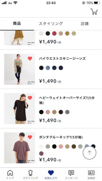 おそらくブルベ夏です。 - GUのヘビーウェイトオーバーサイズTのダーク 