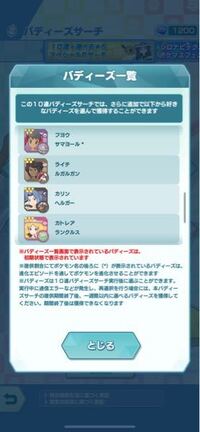 ポケマスのガチャイベントで 1組選べるようですが 以下の中で Yahoo 知恵袋