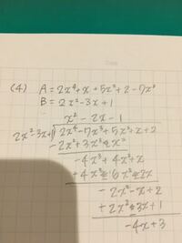 剰余の定理で余りが負になったのですが 割り算で余りが負になる Yahoo 知恵袋