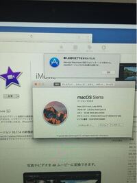 Imovieを古いmacパソコンにインストールするにはどうすればい Yahoo 知恵袋