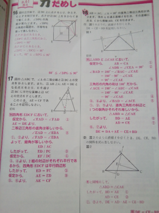 偏差値47 52くらいの高校ではこのような難しい問題が入試で出るのでしょうか Yahoo 知恵袋