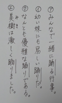 中学国語文法 自立語 より 次の問題の解答 解説を宜しくお Yahoo 知恵袋