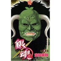 銀魂のヘドロさんは強いキャラクターですか 強いです 夜兎 辰羅に並ぶ戦 Yahoo 知恵袋