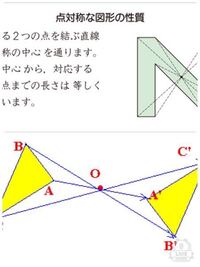 点対称な図形 図の上半分 というのは 例えば平行四辺形やアルファベ Yahoo 知恵袋